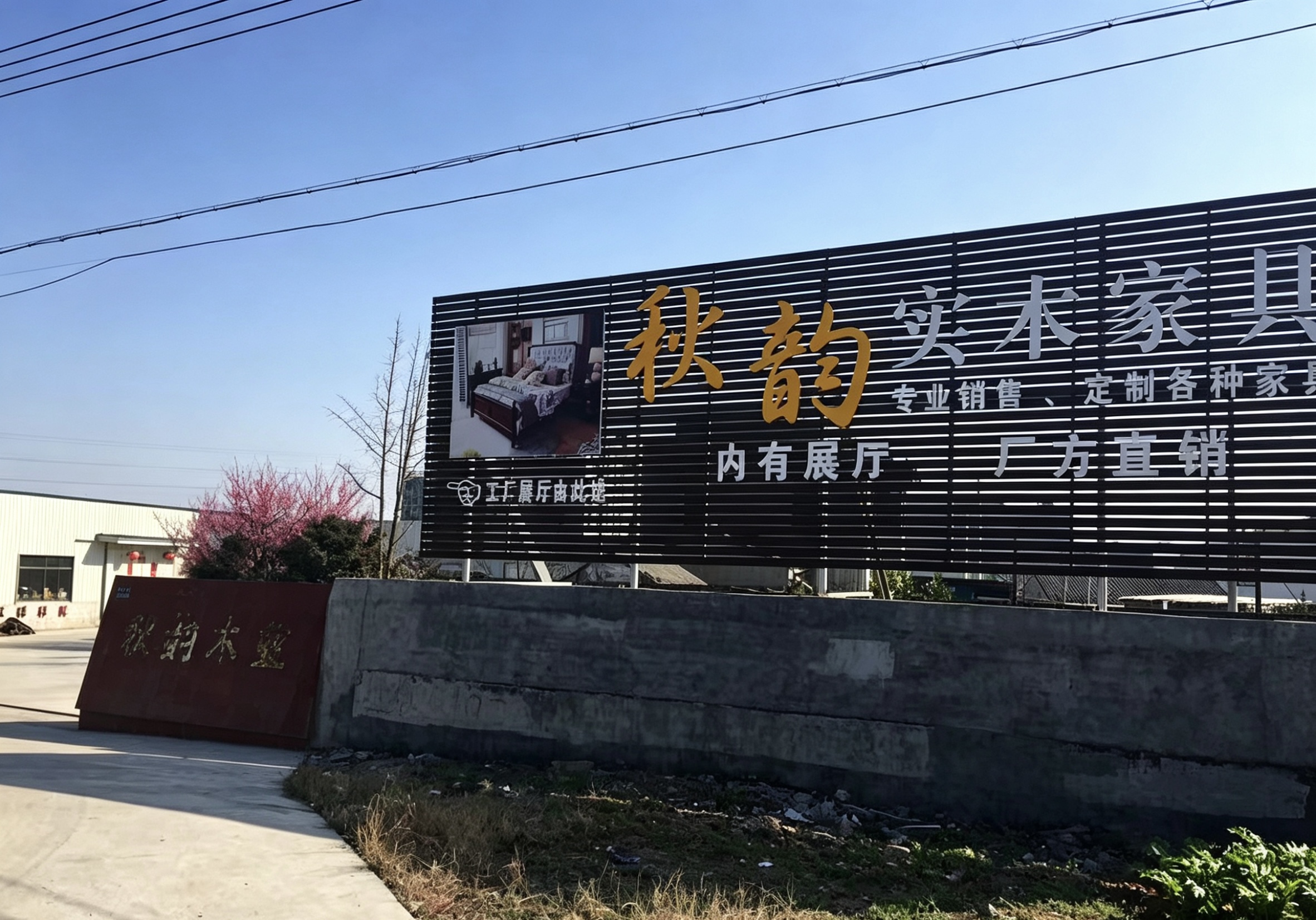 工厂大门